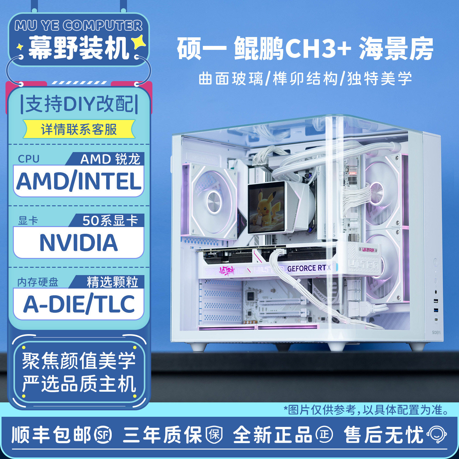 双12幕野装机AMD 5060TI/5070/5070TI/5080白海景房DIY电脑主机
