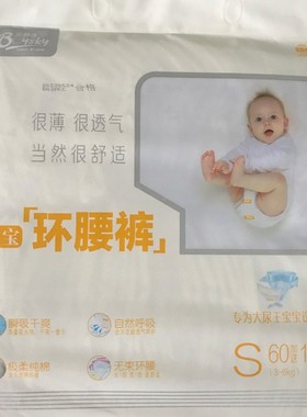 宝舒奇纸尿裤V5环腰裤为大尿王宝宝设计mada拉拉裤一夜一片干爽柔