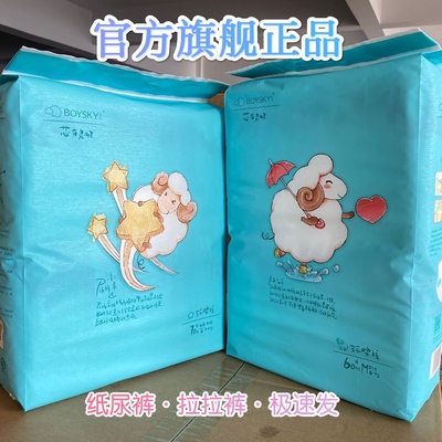 宝舒奇纸尿裤SM芯有灵吸拉拉裤XL正品特惠母婴店日期新