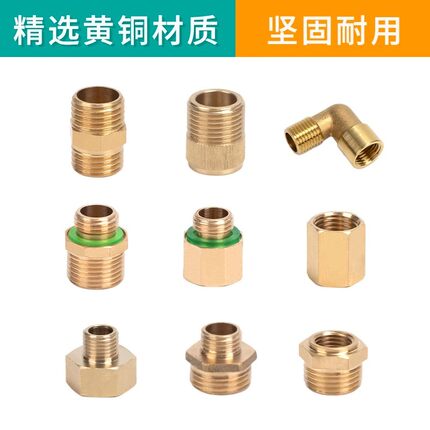喷雾器转换接头转换变径连接头农用电动打药机零配件通用铜接头