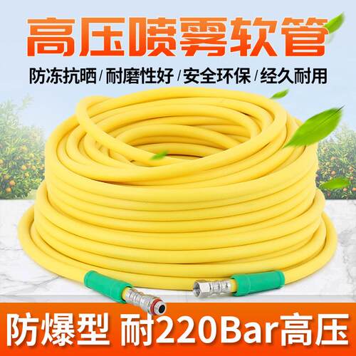 防爆耐高压8.5mm三胶四线喷药管