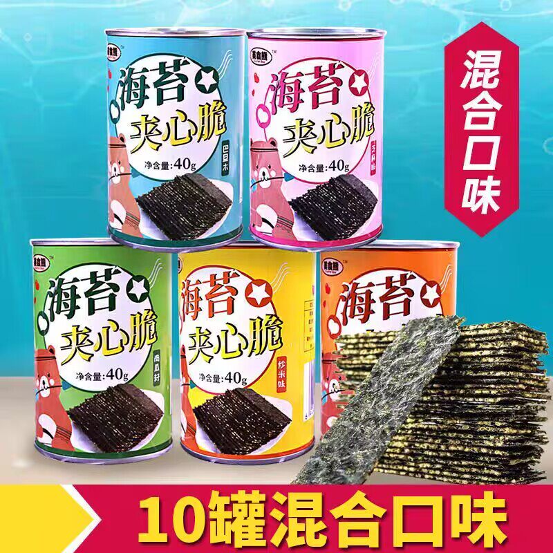 芝麻夹心海苔脆即食孕妇儿童罐装