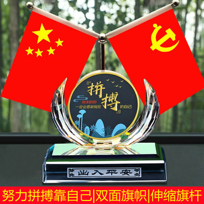 汽车摆件国旗和党旗车载车内中控台五星小红旗带香水车上装饰用品