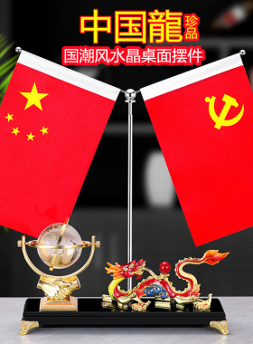 国旗办公桌摆件五星合金