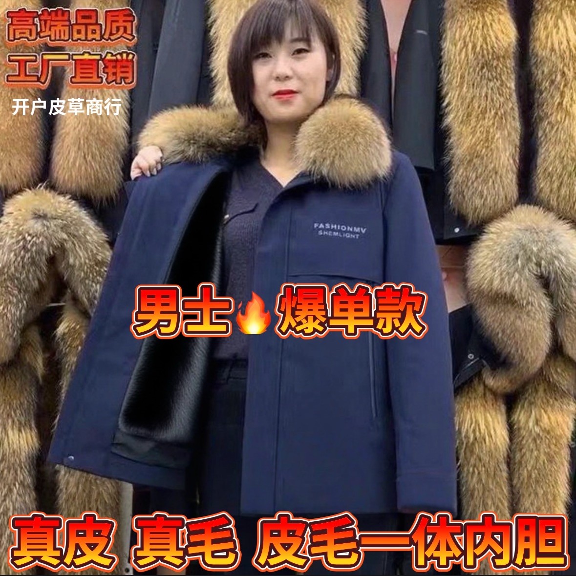 2025新款男士皮草大毛领兔毛内胆皮草派克服加厚保暖防寒内胆可拆