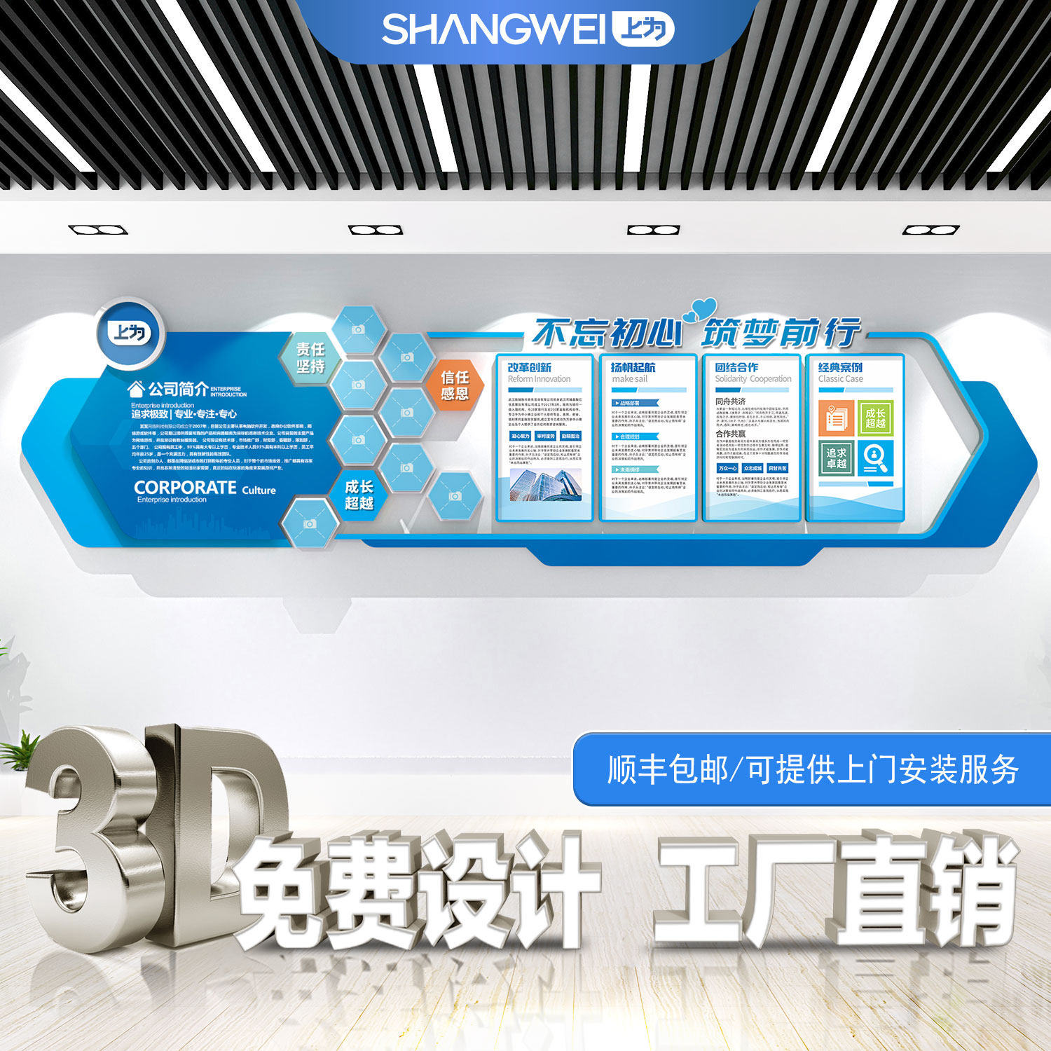 上为高端个性定制文化墙图片