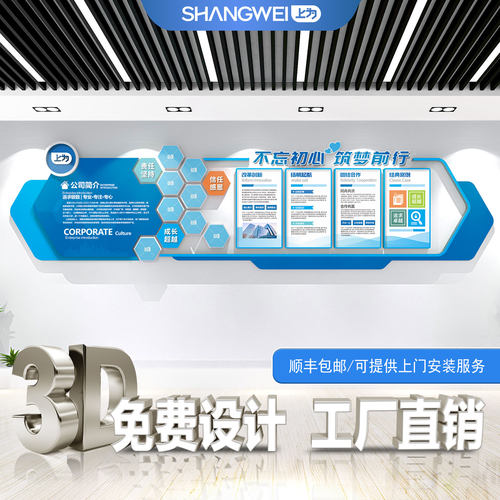 上为高端个性定制文化墙