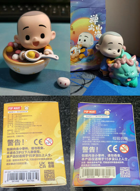 现货正品一禅小和尚盲盒手办车载桌面摆件玩具生日节日礼物