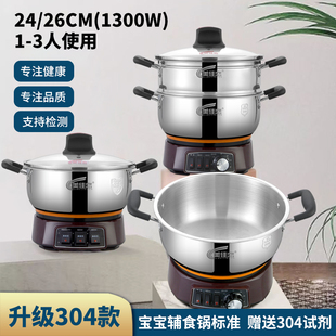美佳恋多功能电热锅24/26cm电火锅蒸锅1-3人用小型蒸煮锅一体电锅