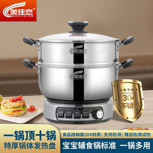 一锅多用304辅食锅标准支持检测