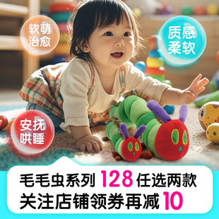 玩偶公仔毛绒玩具女孩儿童安抚宝宝睡觉好饿 毛毛虫幼儿玩具
