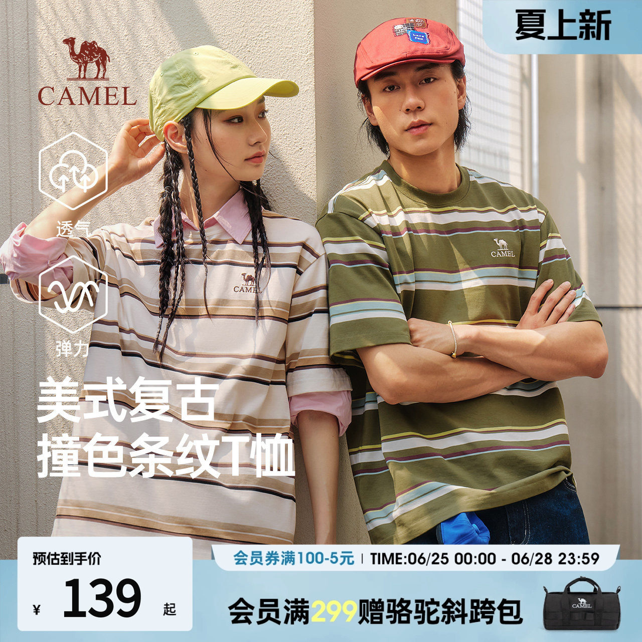骆驼短袖男款2026新款棉感透气美式复古风撞色条纹情侣宽版型t恤 - 实物图