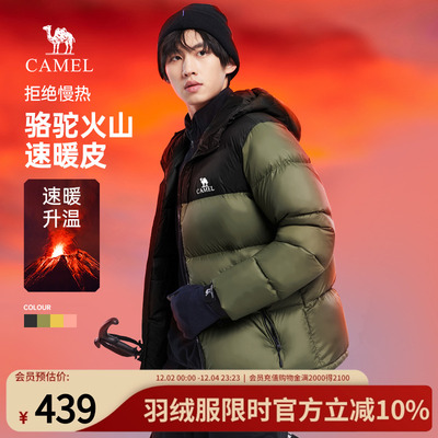 【男女同款】骆驼火山羽绒服短款