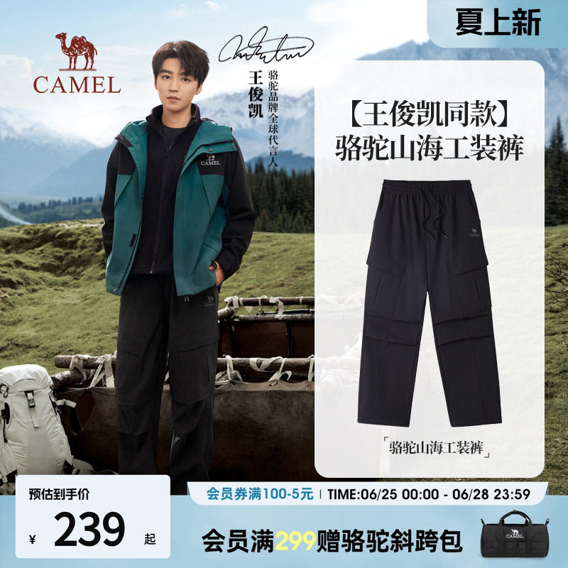 骆驼男装2026秋冬新款软壳裤防水工装休闲裤加绒保暖弹力束脚裤