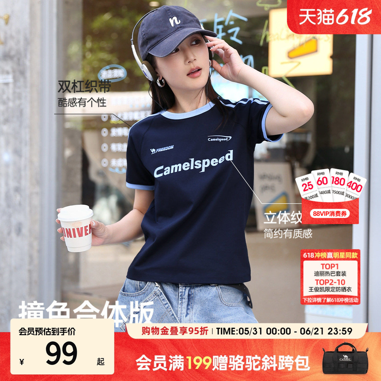 骆驼女装短袖2026春夏新款速干运动圆领半袖上衣美式复古流行t恤
