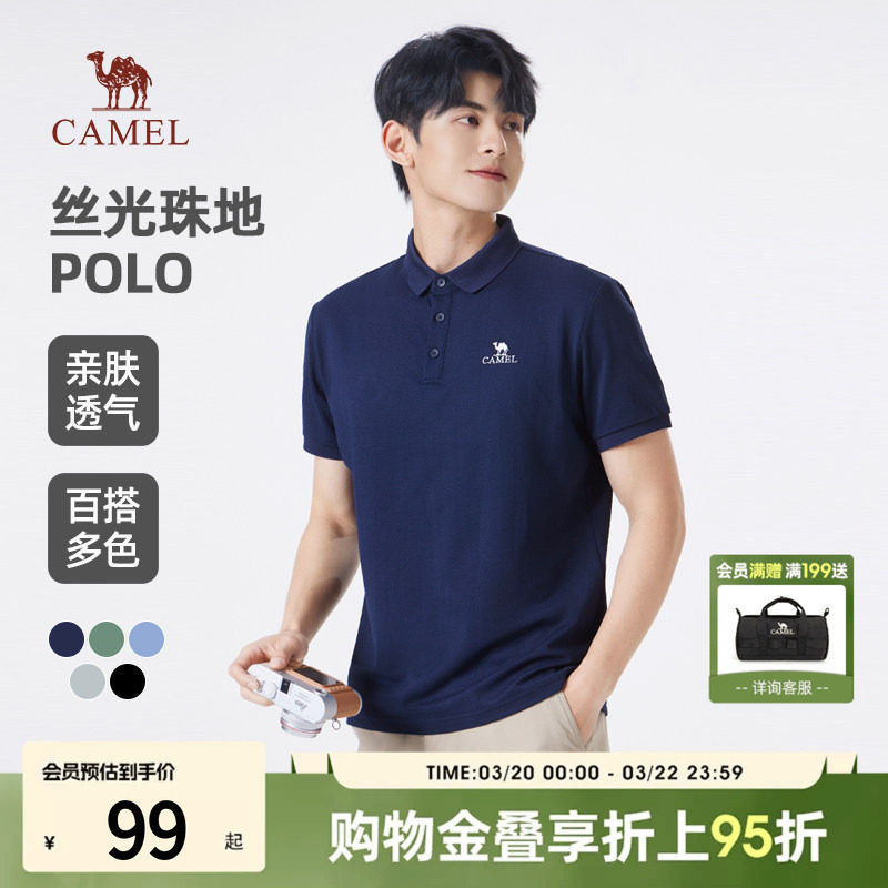 （小红书同款）骆驼男士速干polo衫短袖2025新款透气翻领纯色t恤