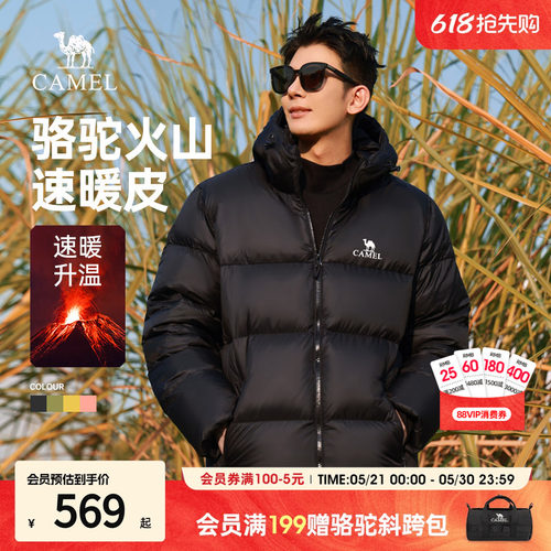 【男女同款】骆驼火山羽绒服短款