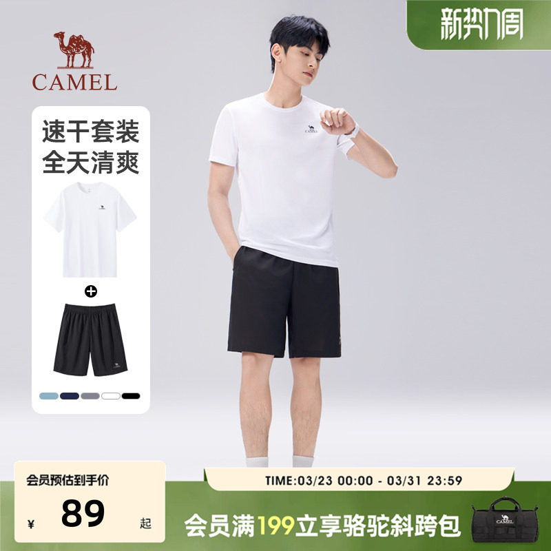 骆驼休闲运动男女夏季2026新款情侣速干短t恤短裤套装