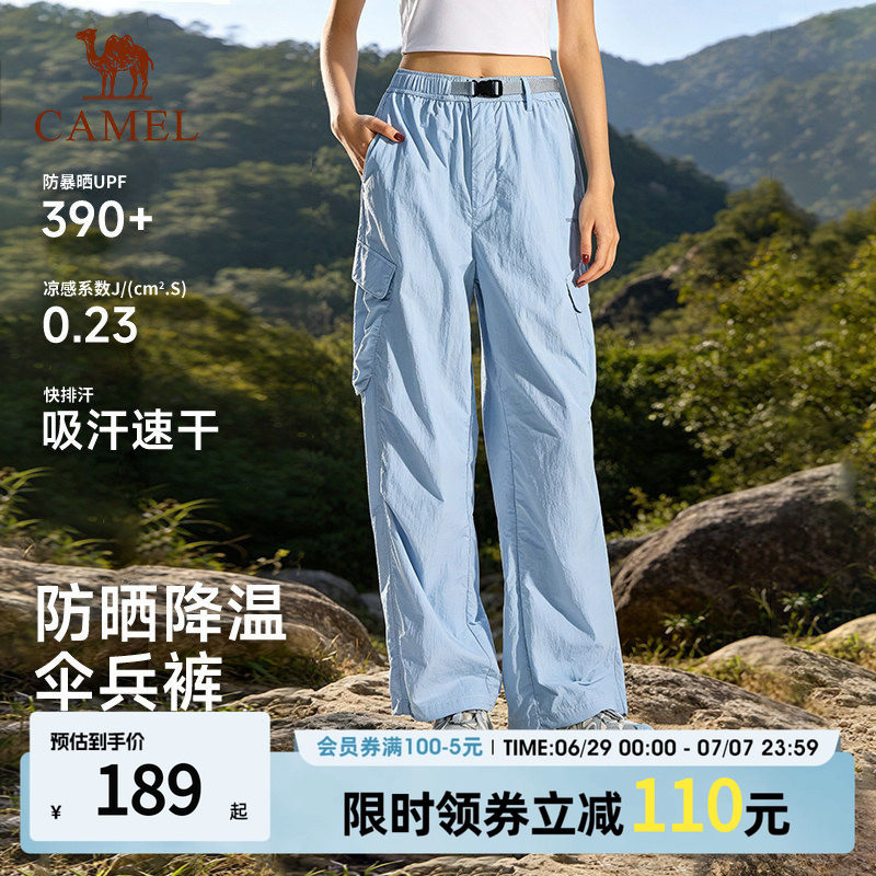 骆驼企鹅户外速干裤女裤夏薄款
