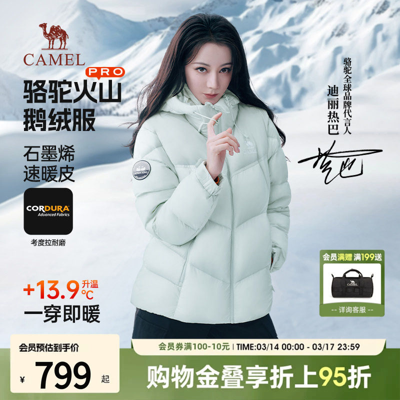 【热巴同款】骆驼火山Pro鹅绒服男秋冬季新款连帽面包羽绒服外套