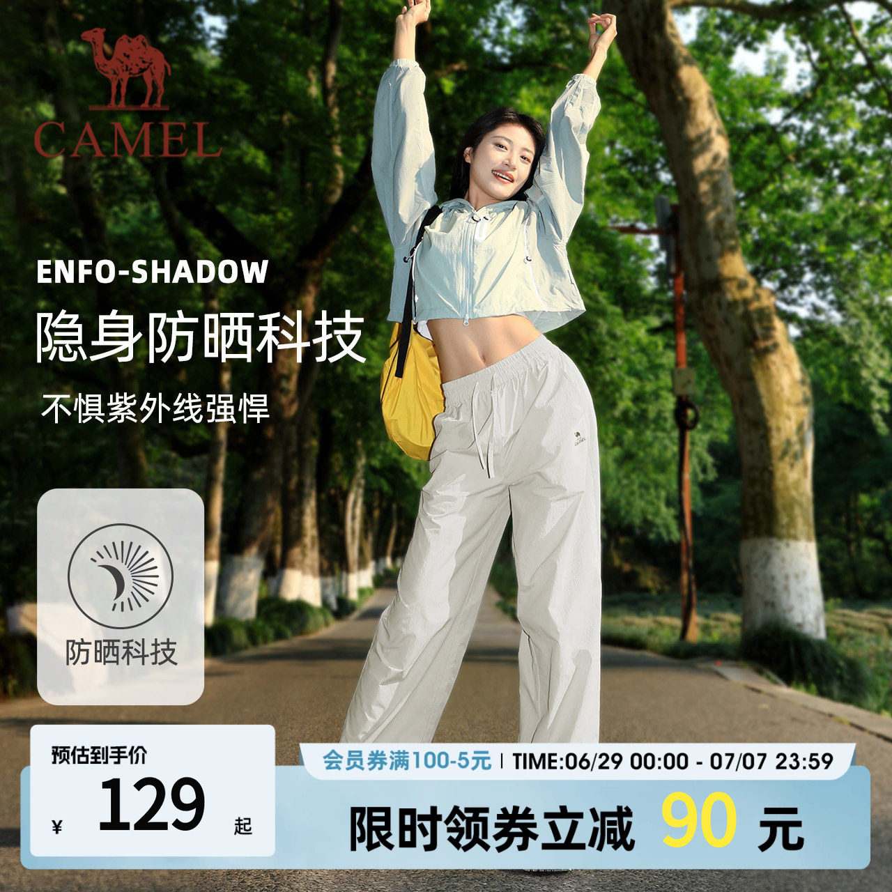 骆驼运动长裤山本裤女防晒春夏新款透气宽松直筒小个子休闲弯刀裤