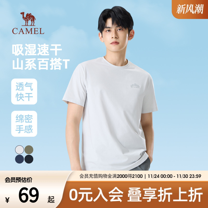 骆驼纯棉T恤男25夏季新款吸湿速干上衣户外休闲透气圆领短袖体恤