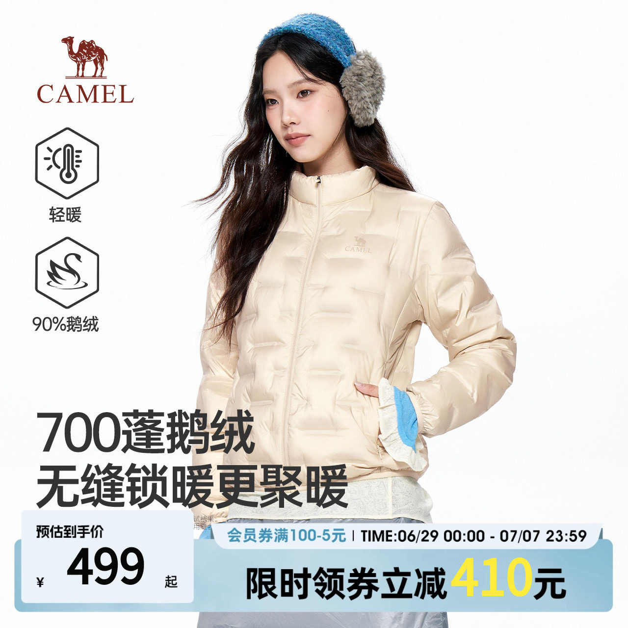 骆驼女装轻薄羽绒服女款2026冬新款百搭鹅绒外套户外休闲立领棉服