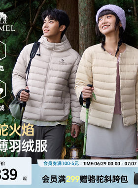 骆驼火焰山羽绒服男款2026新款轻薄90鸭绒抗静电排骨男士冬季外套