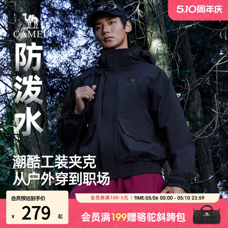 骆驼男士2026新款外套户外工装防风情侣春装休闲夹克外套高级感
