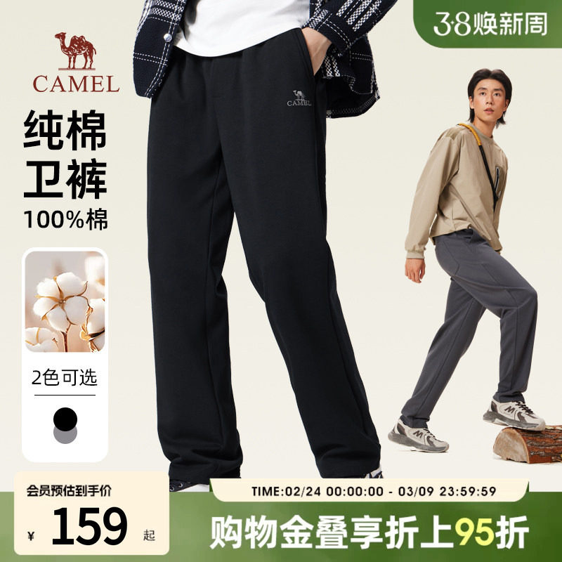 骆驼男装纯棉针织长裤2025新款春秋休闲运动黑色直筒卫裤加绒可选