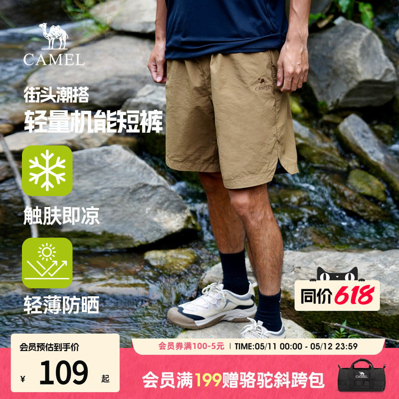 骆驼男装凉感短裤男2026新款夏季薄款防晒宽松梭织黑色五分短裤子