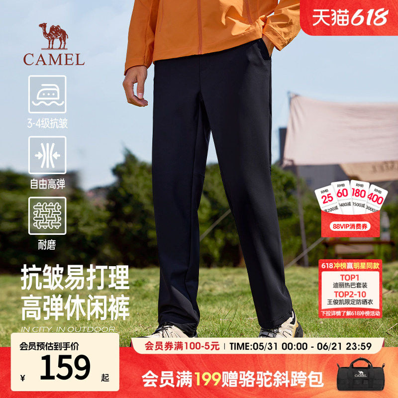 骆驼男装休闲裤男直筒运动长裤2026新款休闲夏季抗皱户外裤透气