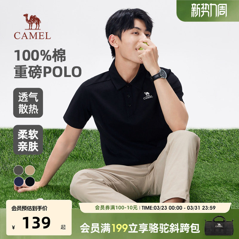 骆驼polo衫高级感重磅纯棉透气翻领纯色休闲男士短袖t恤2026