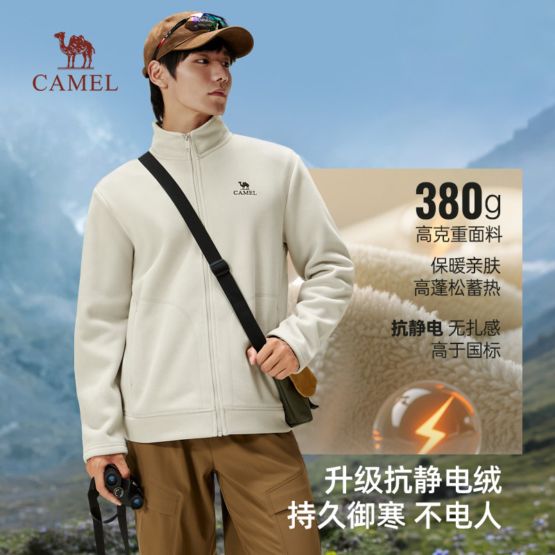 骆驼摇粒绒外套男款 121元 - 86线报