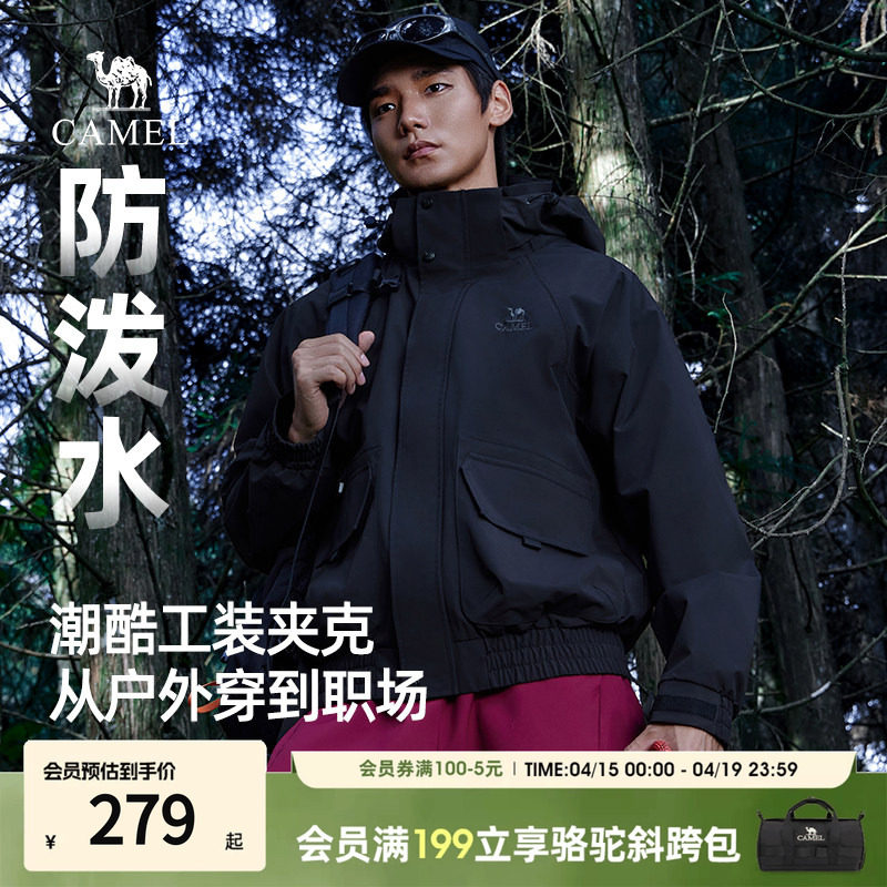 骆驼男士2026新款外套户外工装防风情侣春装休闲夹克外套高级感