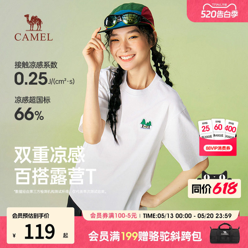 骆驼女装短袖2026新款早春上衣户外休闲宽松百搭圆领凉感t恤上衣