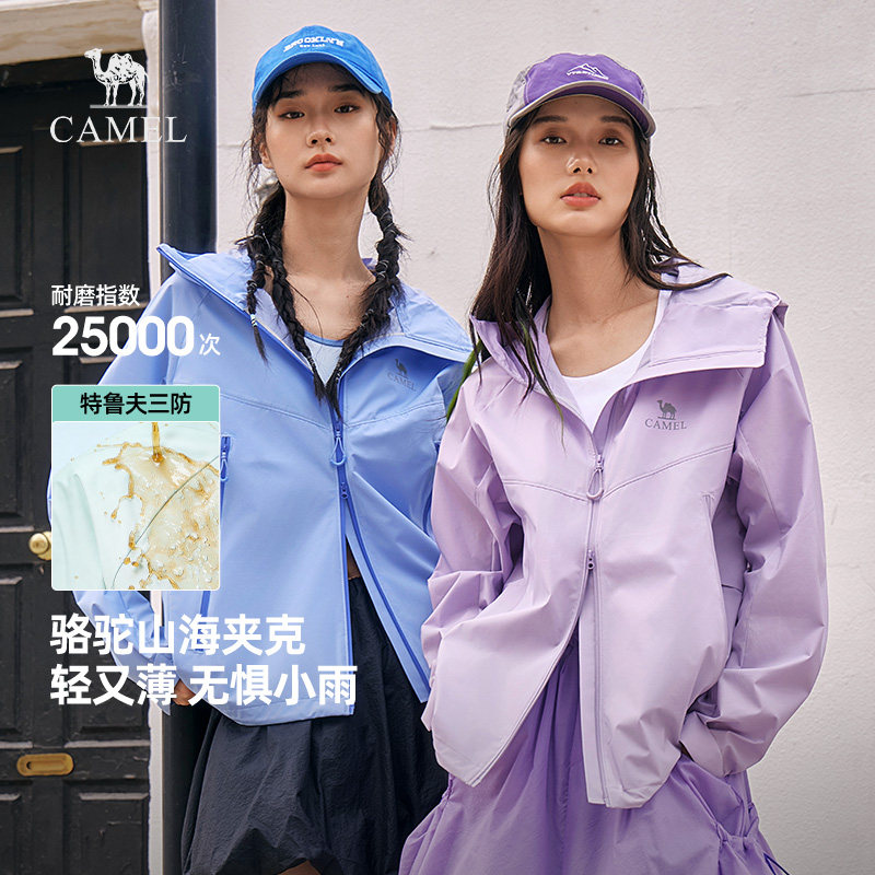 骆驼山海夹克轻量版2026年新款户外女轻薄三防连帽防风外套防晒服
