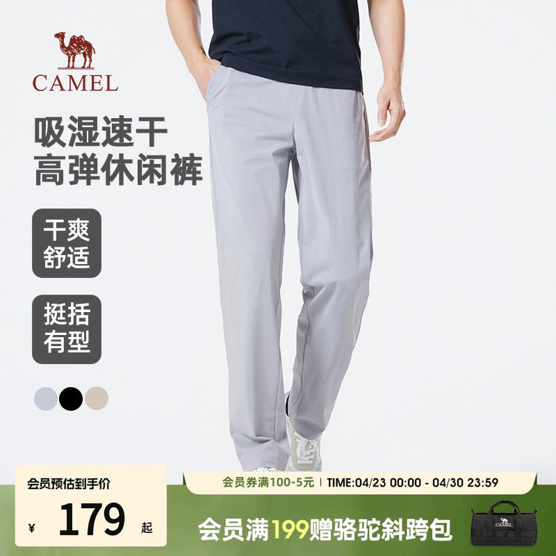 骆驼男装直筒休闲裤男2026新款春夏季吸湿透气速干高弹通勤长裤子