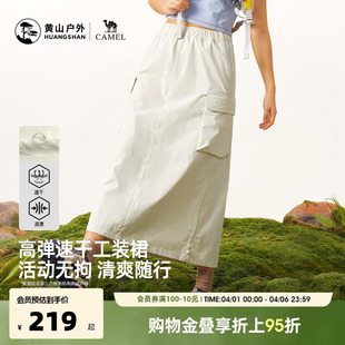 速干a字裙子女款 骆驼联名黄山白色半身裙春季 中长款 工装 2026新款