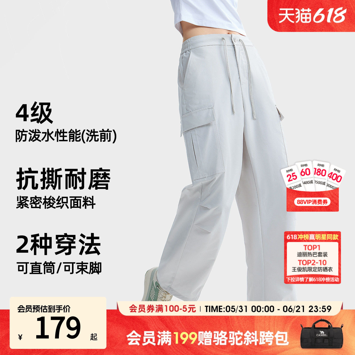 骆驼企鹅户外工装裤女裤运动2026夏季新款酷飒防泼水防风白色裤子