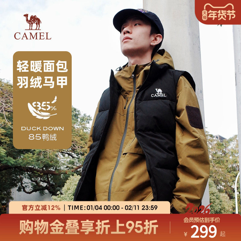 骆驼男装羽绒服马甲男冬季2025新款立领防泼水内搭保暖背心外套男,男装,羽绒马甲,淘宝优惠券,粉丝福利购,淘宝优惠卷