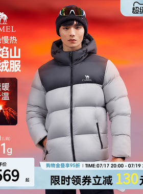 骆驼火山羽绒冬季情侣短款90鸭绒