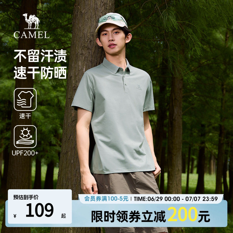 Camel/骆驼polo衫男装t恤2026新款正肩T凉感防晒上衣百搭速干短袖