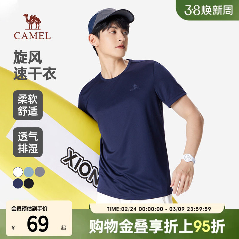 骆驼男装速干男士T恤2026夏装短袖t恤半袖薄款透气运动体恤上衣