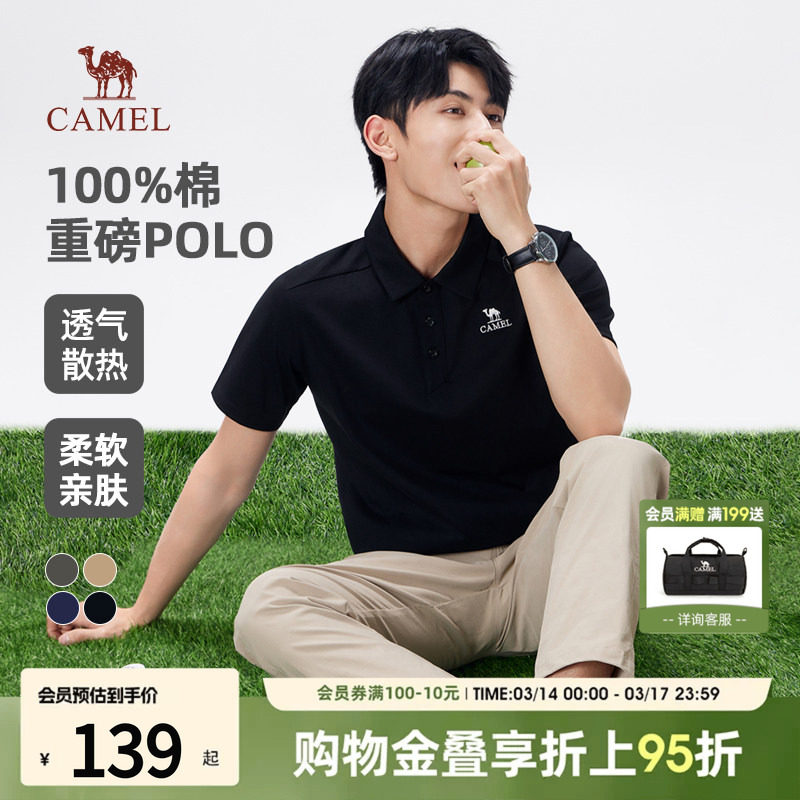 骆驼polo衫高级感重磅纯棉透气翻领纯色休闲男士短袖t恤2026新款
