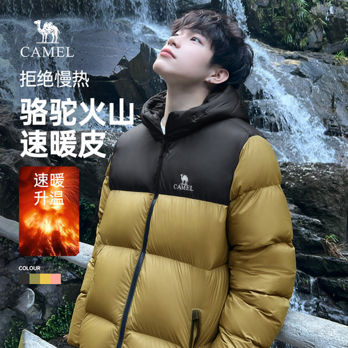 骆驼火山情侣款连帽羽绒服冬季