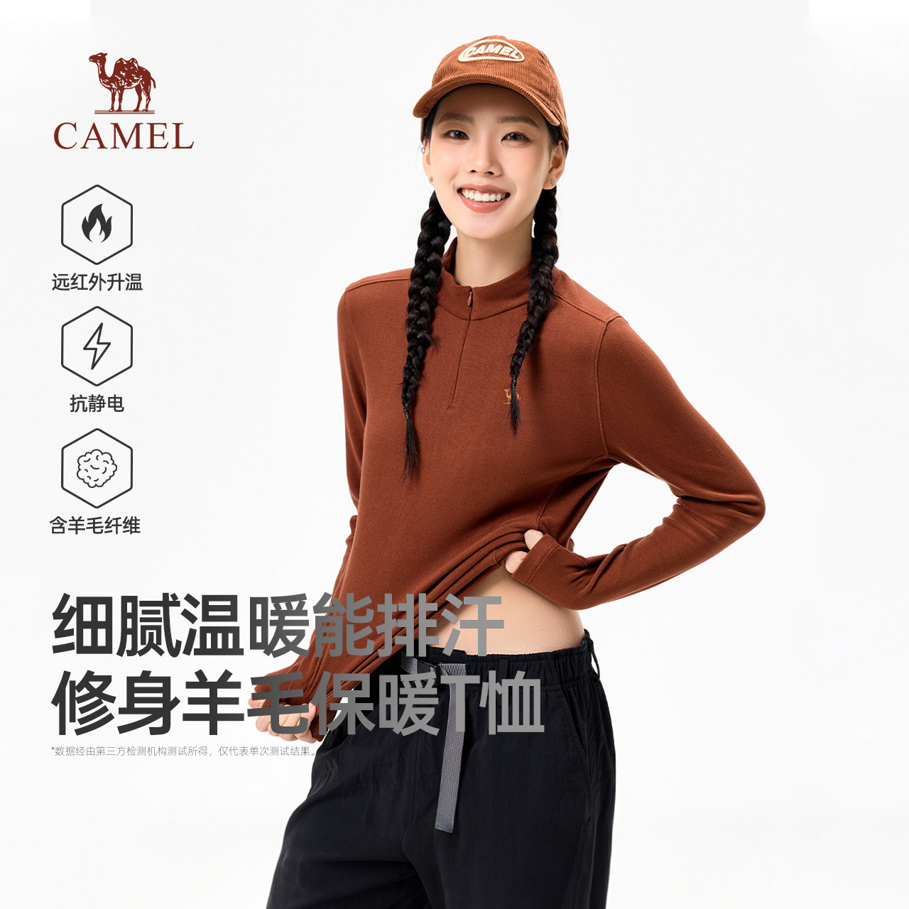 骆驼休闲立领上衣长袖T恤女百搭