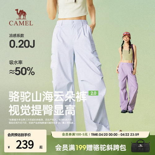 骆驼山海云朵工装裤防晒凉感速干
