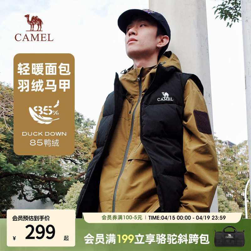 骆驼男装羽绒服马甲男冬季2025新款立领防泼水内搭保暖背心外套男