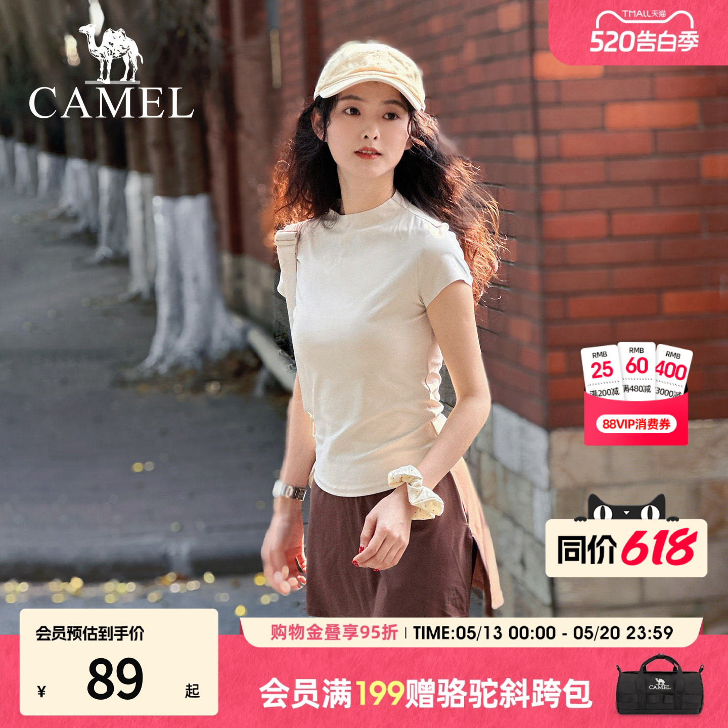 骆驼正肩短袖女装2026新款夏季休闲风穿搭衣服修身型透气显瘦T恤